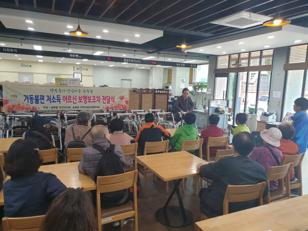 저소득 거동불편 노인 17명에게 보행보조차 지원를 지원하고 있다.