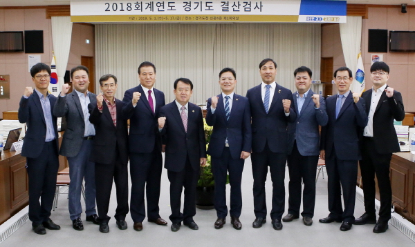 회계연도 경기도 결산검사