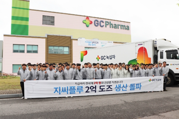 GC녹십자 독감백신이 누적 생산 2억도즈를 돌파했다