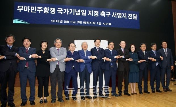 5월 2일 창원시청 시민홀에서 부마항쟁 국가 기념일 지정 촉구 대회가 열렸다.(사진-창원시)