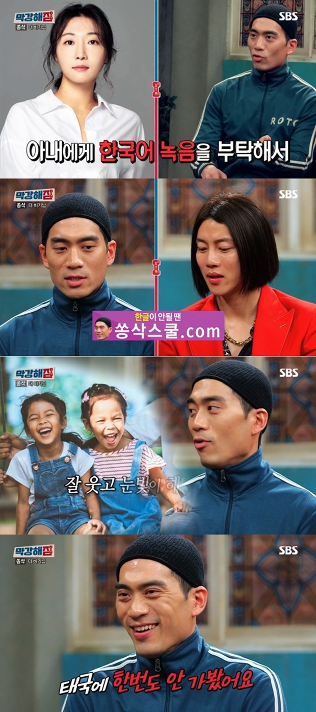 가로채널 안창환 태국인 쏭삭 (사진: SBS '가로채널')