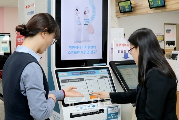스마트 보험금 청구서비스