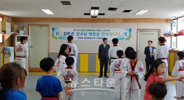 지난 5월 2일 제71회 충청남도민체육대회에 출전하는 청양군선수단 훈련장을 찾아 김돈곤 청양군수가 선수들을 격려했다.