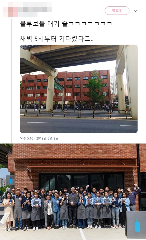 블루보틀 1호점 성수점 오픈 (사진: 트위터 캡처, 블루보틀 코리아 인스타그램)