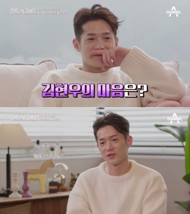 하트시그널 김현우 (사진: 채널A '하트시그널2')