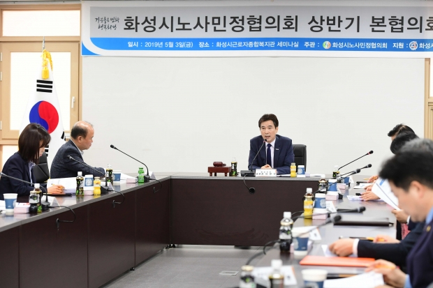 화성시 노사민정협의회 상반기 본협의회에서 위원장인 서철모 화성시장이 회의를 주재하고 있는 모습