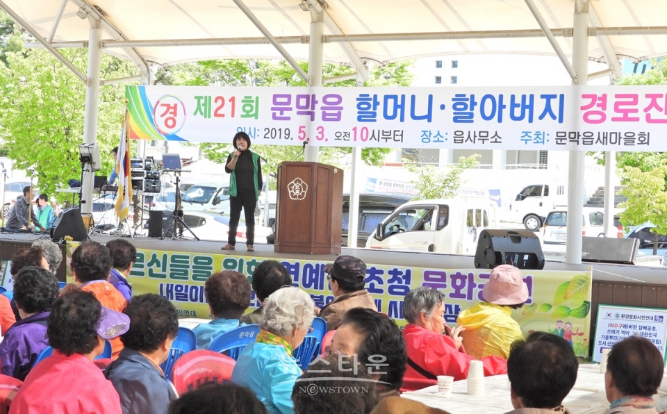 2019 문막읍 경로잔치