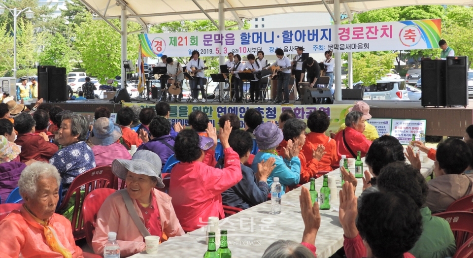 2019 문막읍 경로잔치