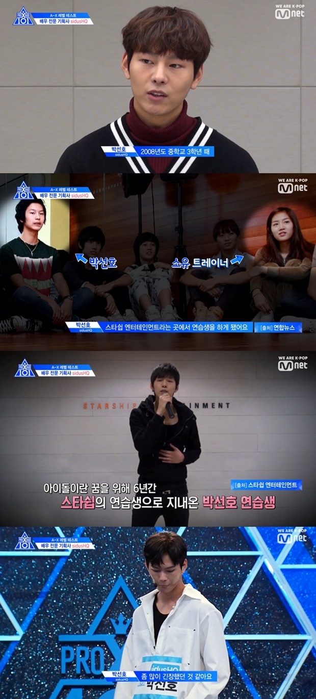박선호 (사진: Mnet '프로듀스 x 101)