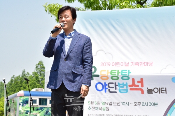 제97회 어린이날 가족한마당 행사에 참가한 조규일 진주시장이 인사말을 하고 있다.