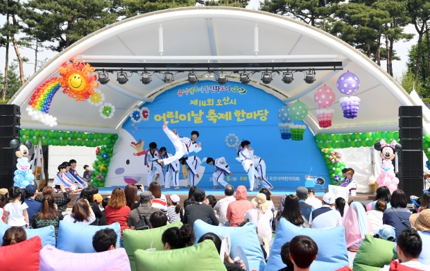 어린이날 축제한마당