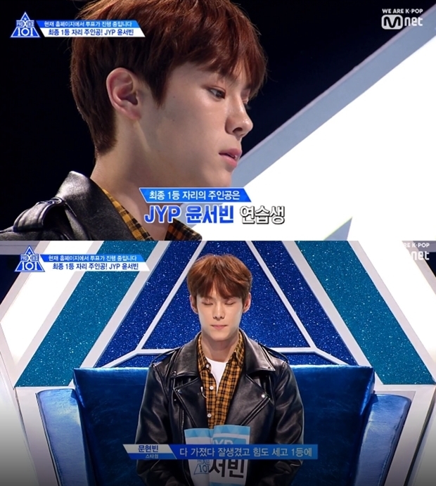 (사진: Mnet '프로듀스X 101)