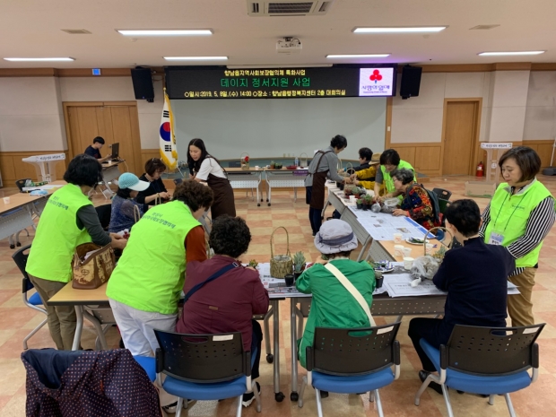 향남읍 데이지 프로그램 운영