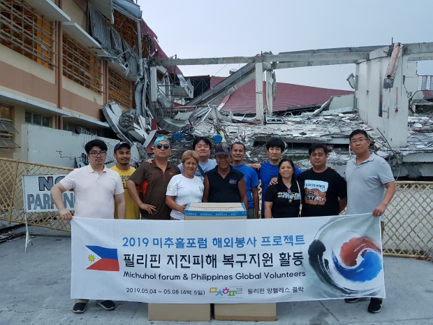 필리핀 지진피해 지역인 팜팡가주 포락 마을에 방문한 미추홀포럼(제공=미추홀포럼)