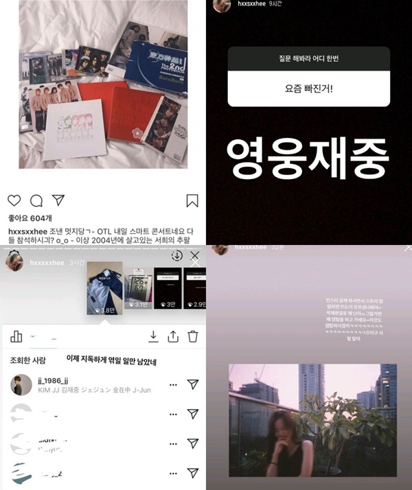 한서희 김재중 (사진: 한서희 SNS)