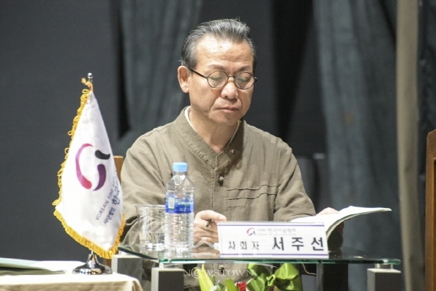 한국미술협회 선거제도개선방안 심포지움