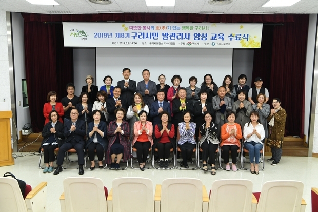 제8기 시민 발관리사 양성 교육 수료식