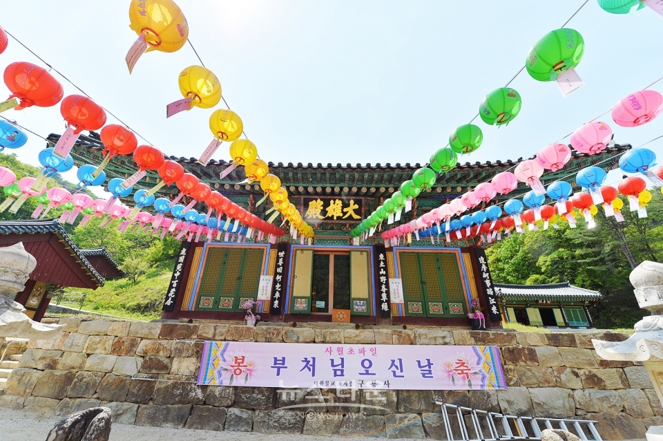 구룡사 대웅전