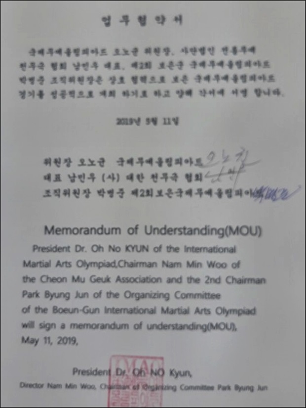업무협약서