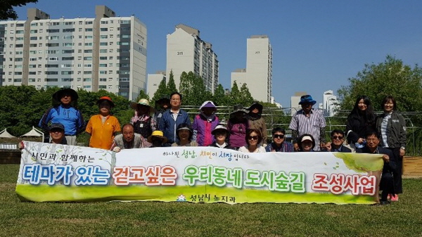 ‘테마가 있는 걷고 싶은 우리동네 도시 숲(꽃)길 조성 사업’에 참여 중인 야탑2동 주민들 기념사진