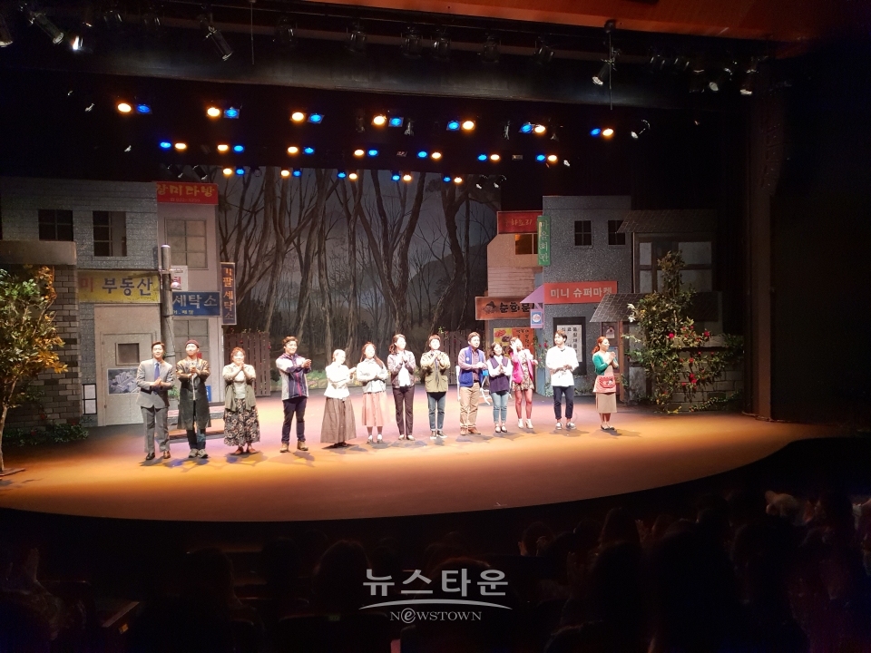 세상에서 가장 소중한 건 사랑과 情이라는 메시지를 전한 연극 신포동 장미마을