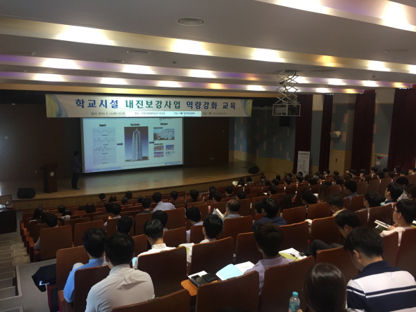 경기도교육청이 시설직 업무역량 강화로 내진보강사업 품질 교육을 실시하고 있다.