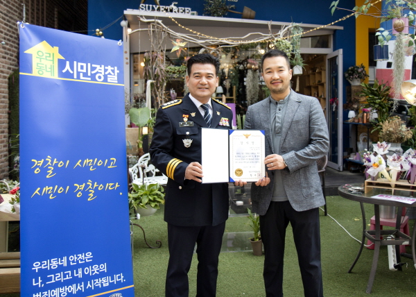 카페거리 내 상점 로고 부착 상가번영회장 감사장 수여 사진