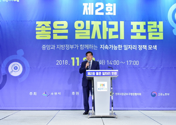안산시 2019 하반기 지역공동체일자리사업 참여자 모집(윤화섭 안산시장이 ‘일자리 포럼에서 ‘우수사례’를 발표하고 있다)
