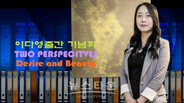 이다영 작품집 출간 기념회 & 전시회 오프닝 행사(김한정 기자)