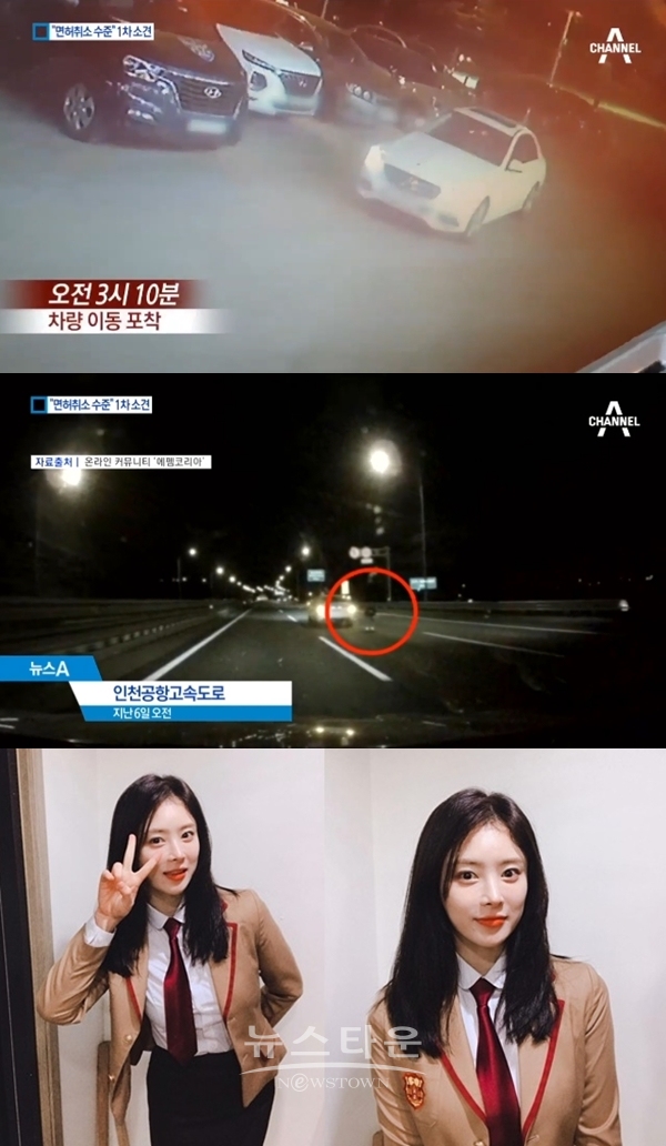 한지성 (사진: 채널A, 한지성 SNS)