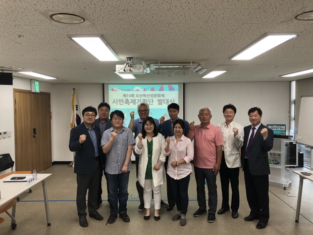 시민축제기획단 발대식