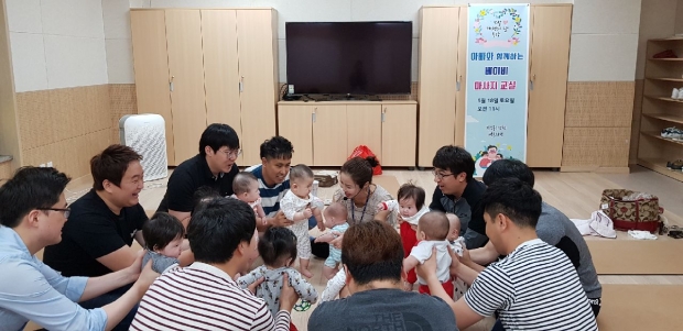아빠와 함께하는 베이비 마사지 교실