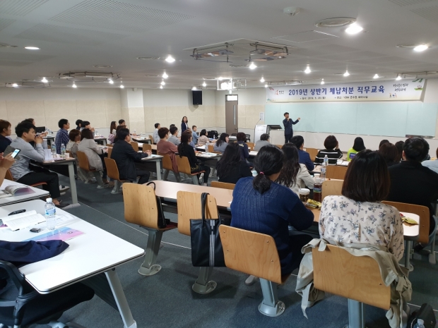 세외수입체납처분 교육