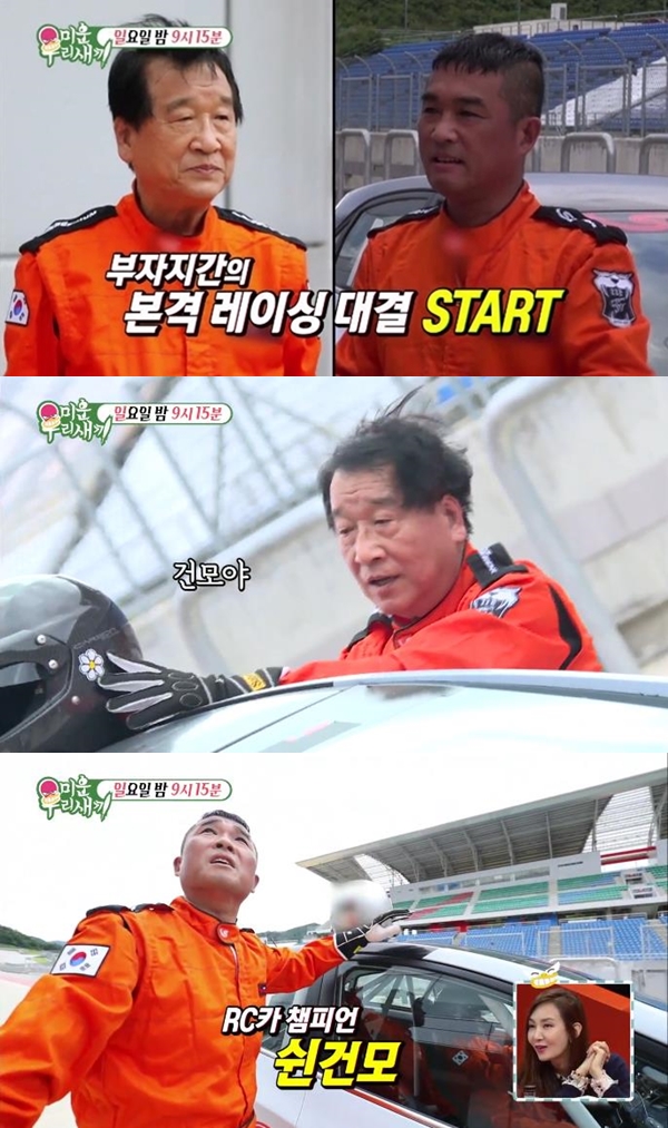 김건모 부친상 (사진: SBS '미운 우리 새끼')