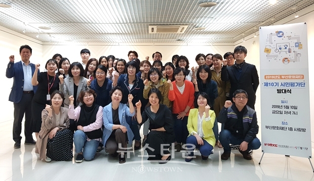 제10기 문예지원사업 시민평가단