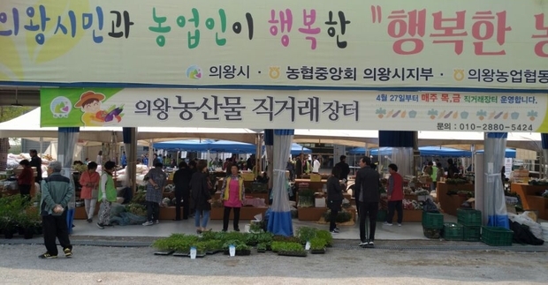 2018년 직거래장터