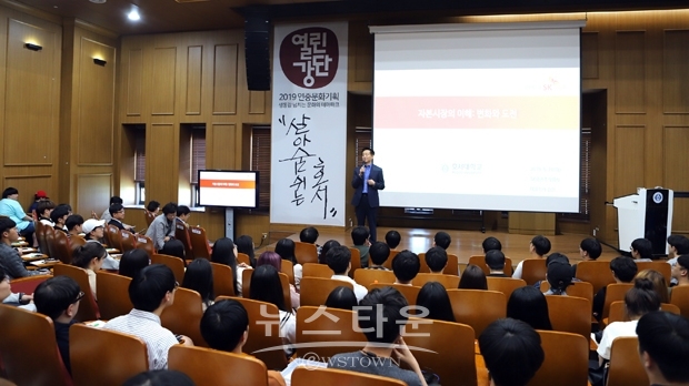 5월 강연으로 SK증권 김신 대표이사를 초청 ‘자본시장의 이해 : 변화와 도전’을 주제로 특강을 진행했다.