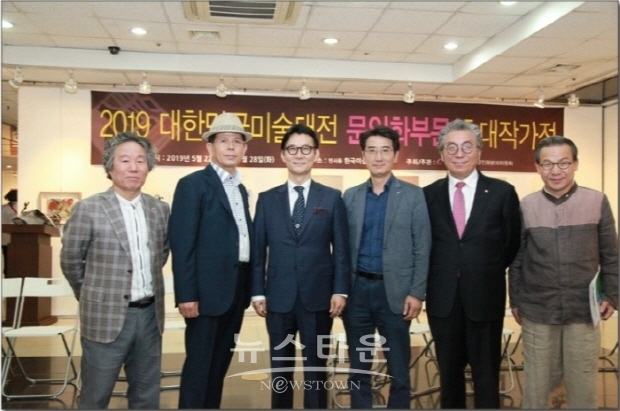 2019 대한민국미술대전 문인화부문 초대작가전(김한정 기자)