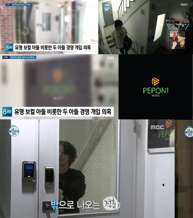 (사진: SBS / MBC / 페포니뮤직)