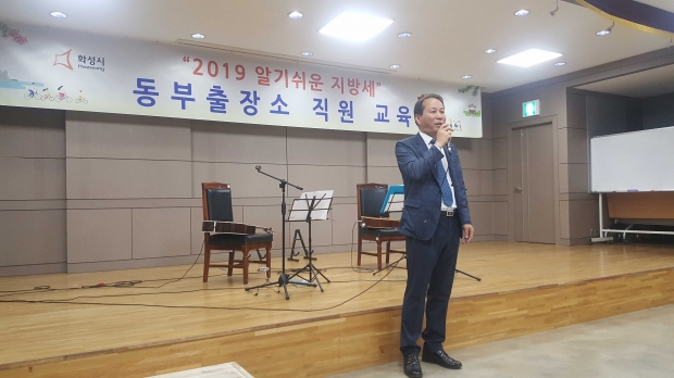 동부출장소 직원 지방세 교육에서 당부 말씀을 하고 있는 박언수 동부출장소장