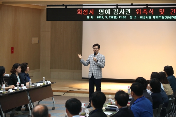 제7기 명예감사관 위촉식에서 인사말을 하고 있는 서철모 화성시장.