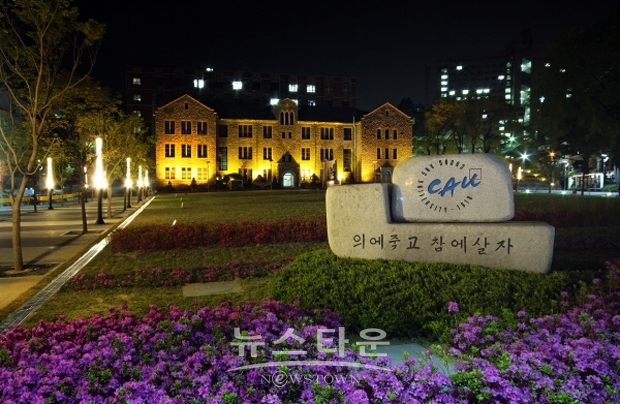 중앙대학교 평생교육원(서울)
