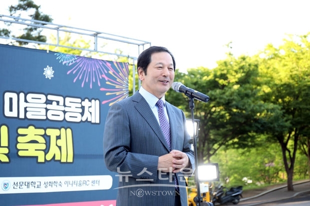 ‘제5회 선문 마을공동체 성과발표회 및 축제’ 황선조 총장 개회사