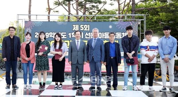 ‘제5회 선문 마을공동체 성과발표회 및 축제’ 수상자