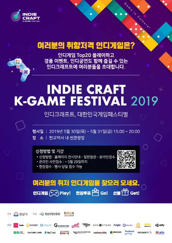 인디크래프트 포스터