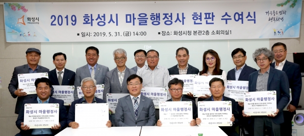 마을행정사 현판 수여식 기념촬영