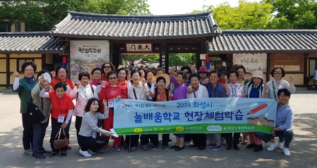 화성시 문해교육 현장체험학습 모습
