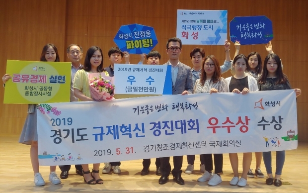 규제혁신 경진대회 우수상 수상 기념