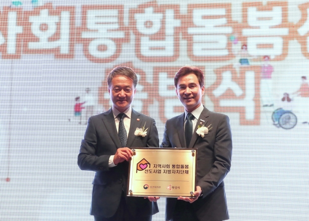 3일 열린 통합돌봄 선도도시 출범식에서 현판식 전달 모습. 왼쪽부터 박능후 보건복지부 장관, 서철모 화성시장