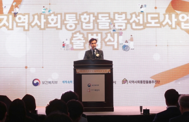 통합돌봄 선도도시 출범식에서 환영사를 하고 있는 서철모 화성시장